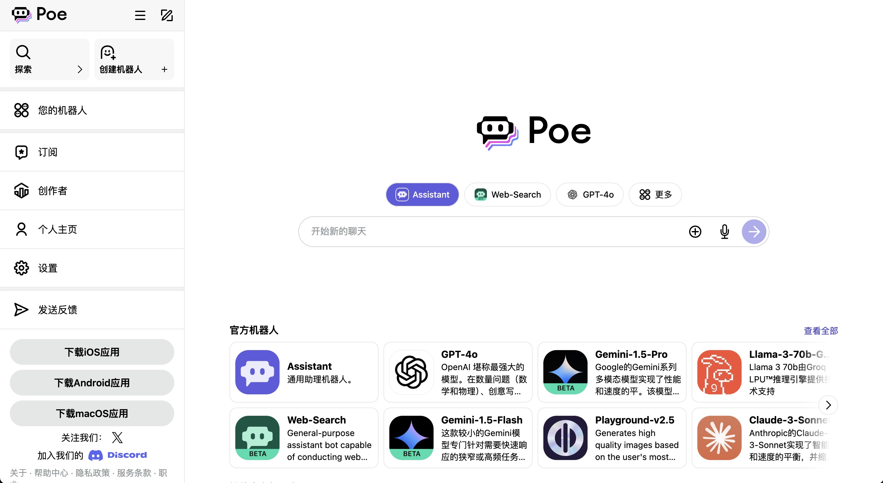 Poe