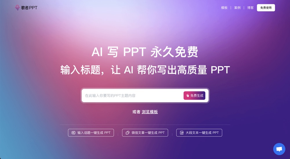 歌者AI