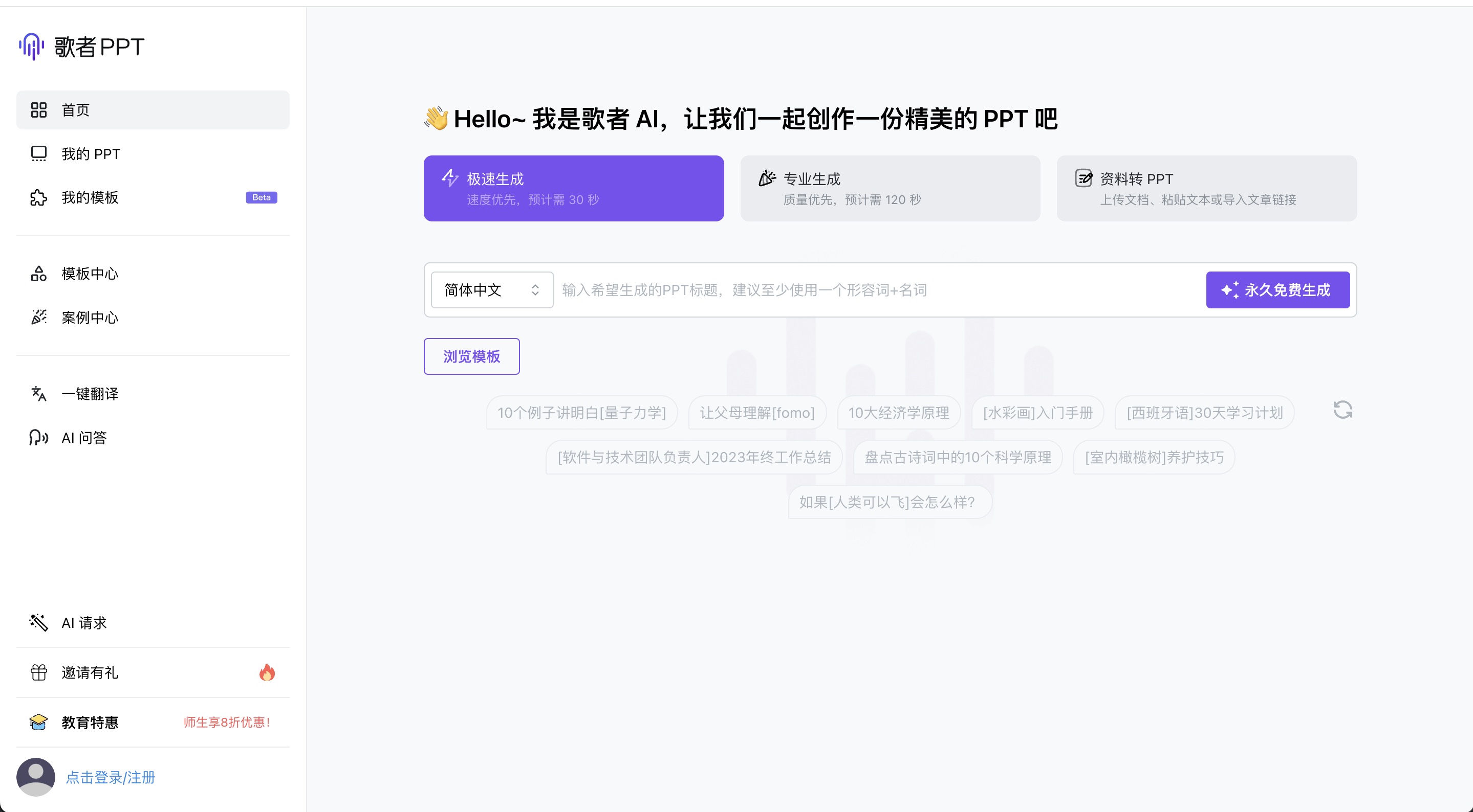 歌者AI