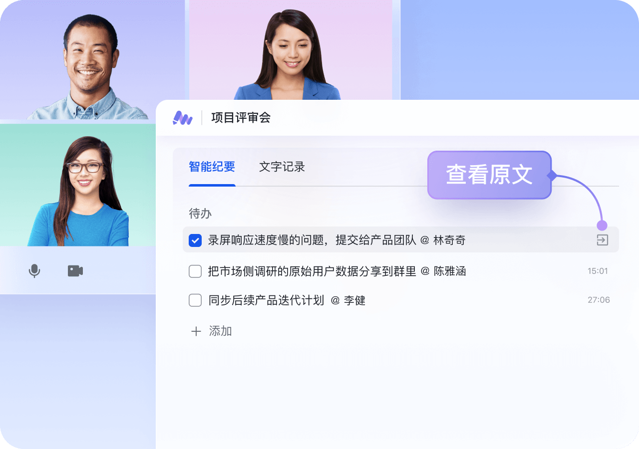 飞书妙记