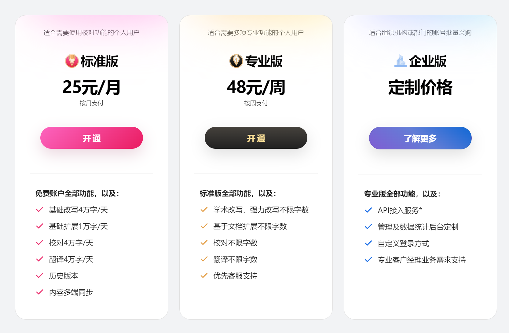 火龙果写作