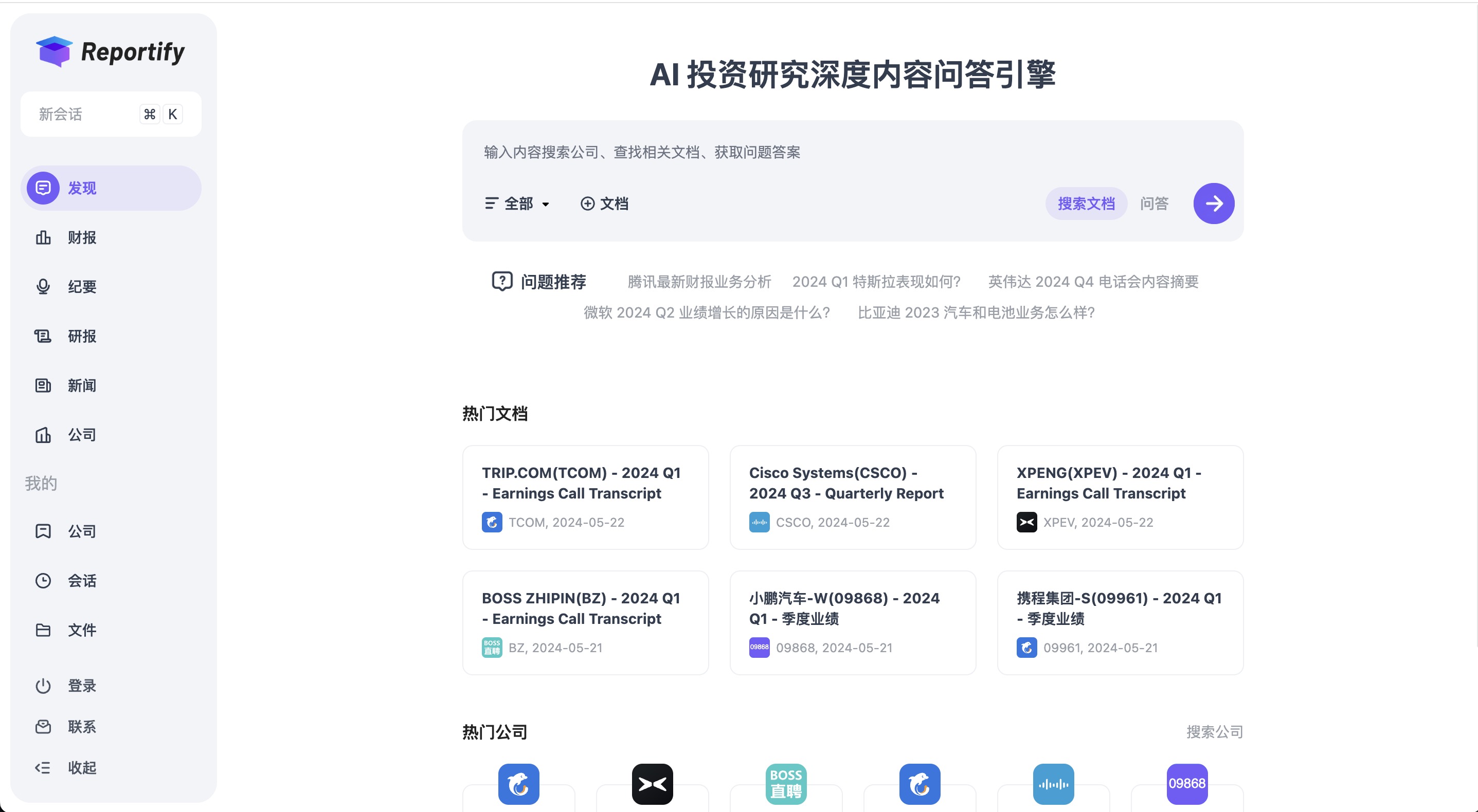 Reportify