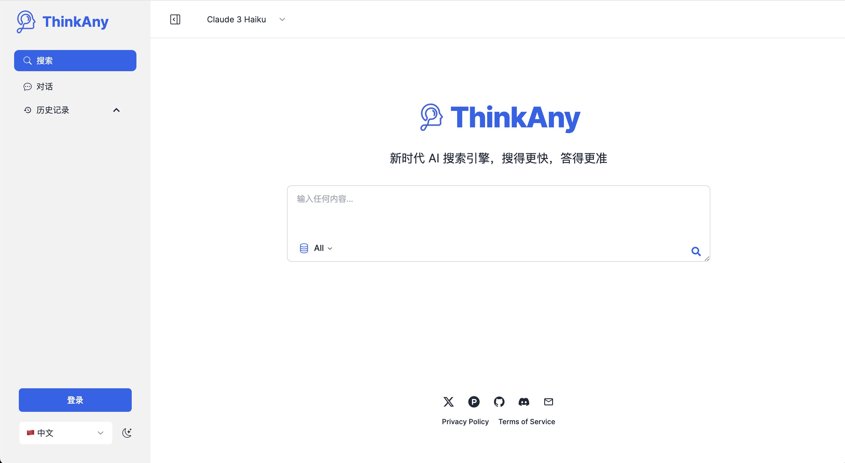 ThinkAny
